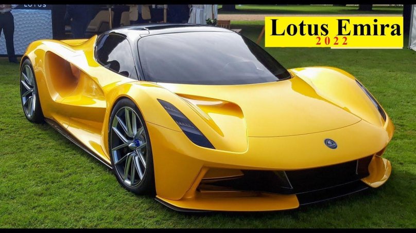 Гиперкар Lotus 2020