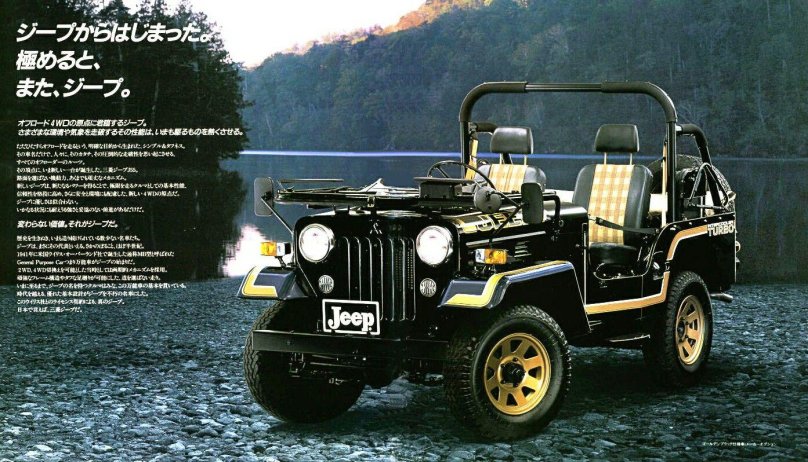 Mitsubishi Jeep CJ