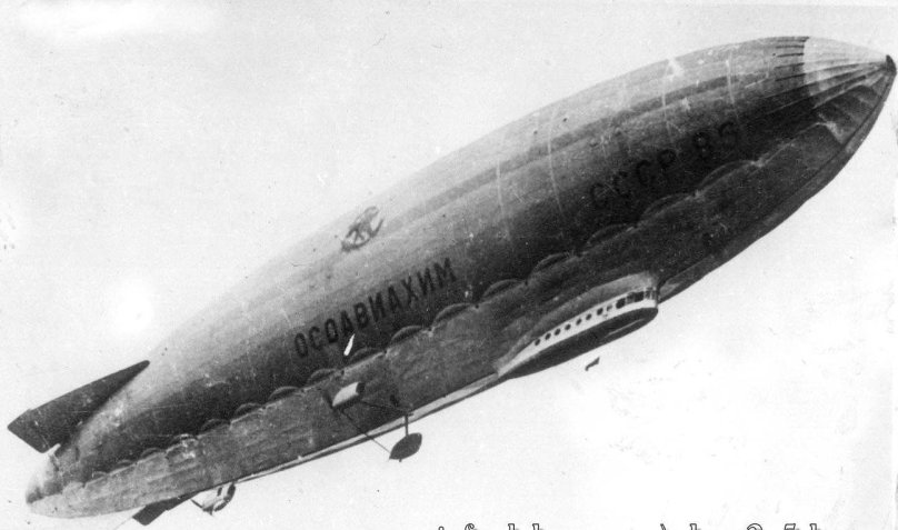 Дирижабль СССР-в6 ОСОАВИАХИМ 1935
