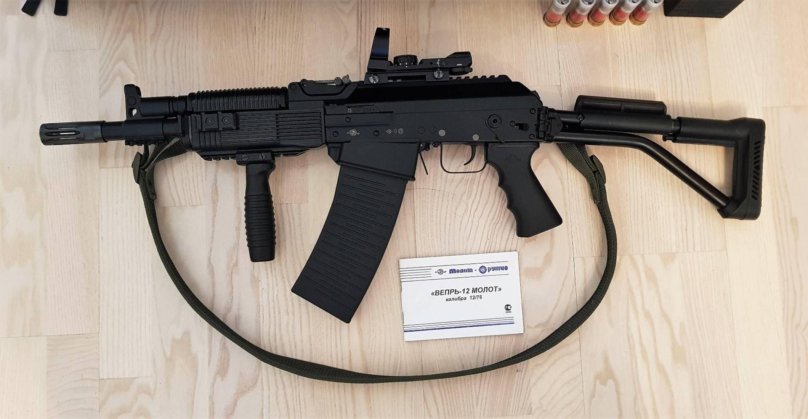 Вепрь-12 молот 205-03