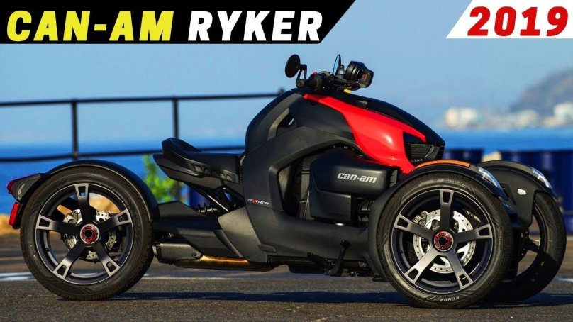 Трицикл BRP Ryker 900