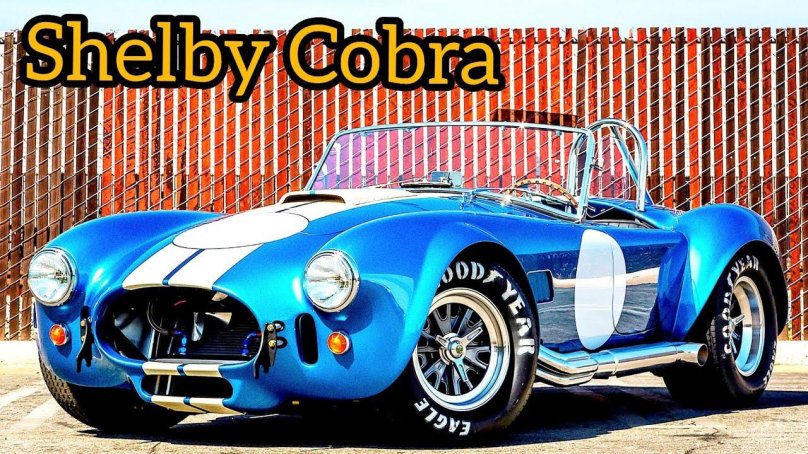 Машина Shelby Cobra 427