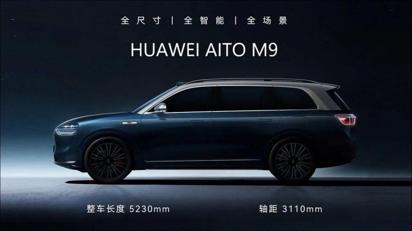 Хуавей машина 2023