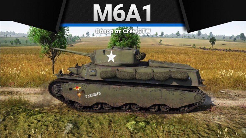 M6a1 War Thunder