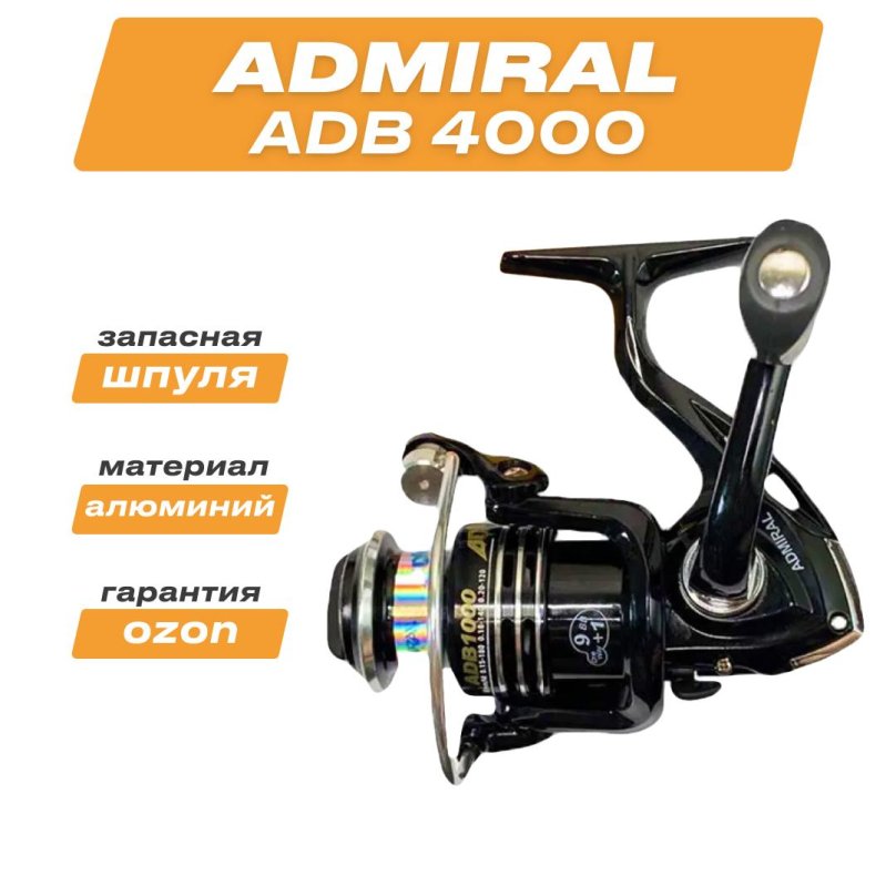 Катушка Admiral 4000