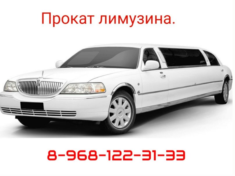 Лимузин Линкольн значок