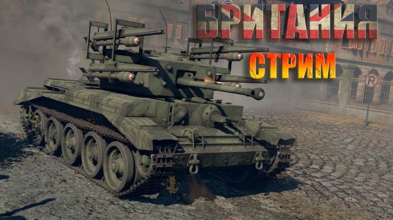Cromwell War Thunder