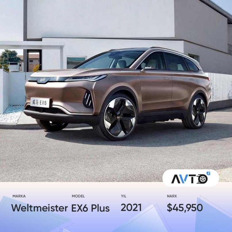 Китайском ex6