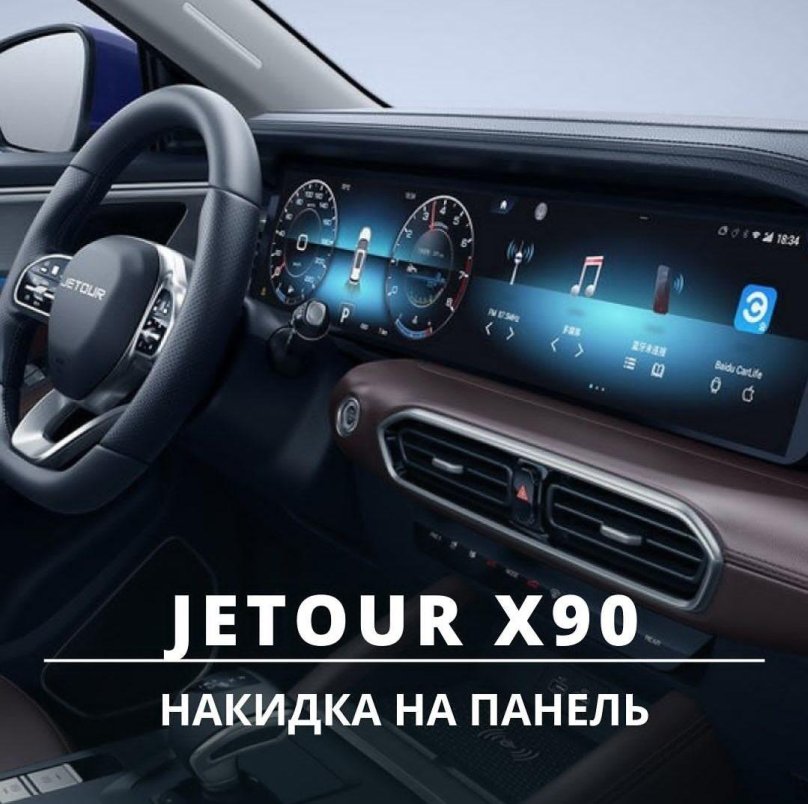 Кроссовер Jetour x90 Plus
