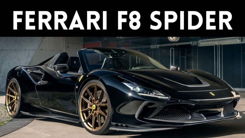 Феррари ф8 Спайдер
