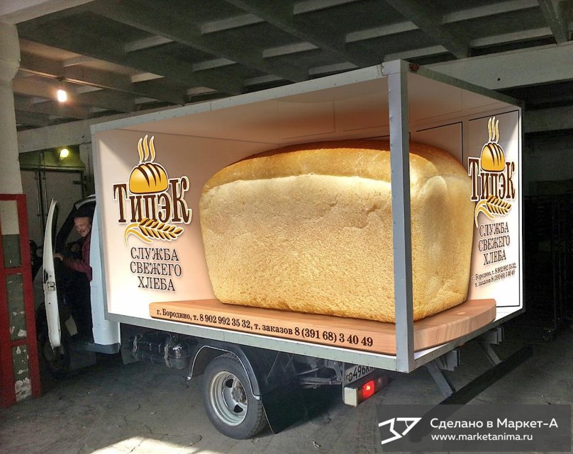 Машина "хлеб"