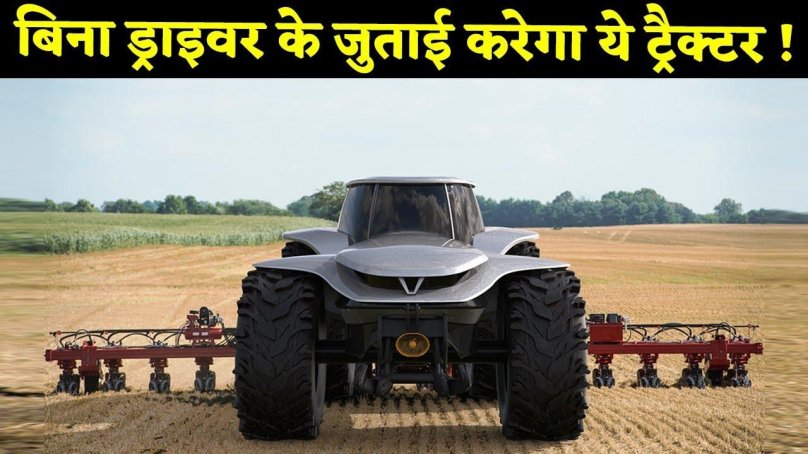 Беспилотный трактор Case IH