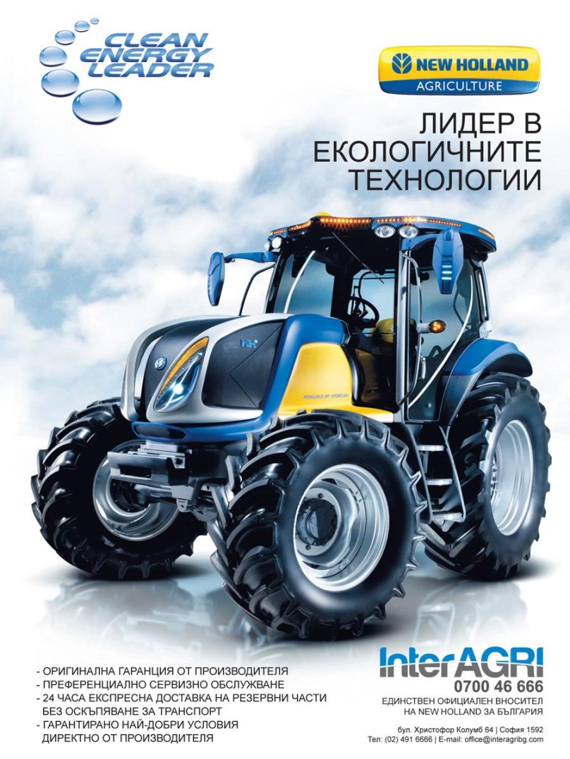New Holland