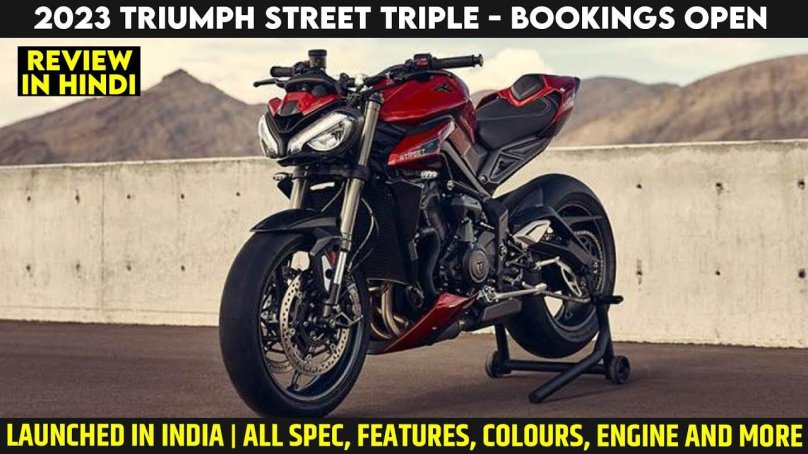 Триумф стрит трипл 765