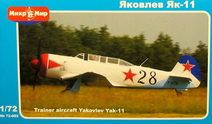 Самолёт як-11