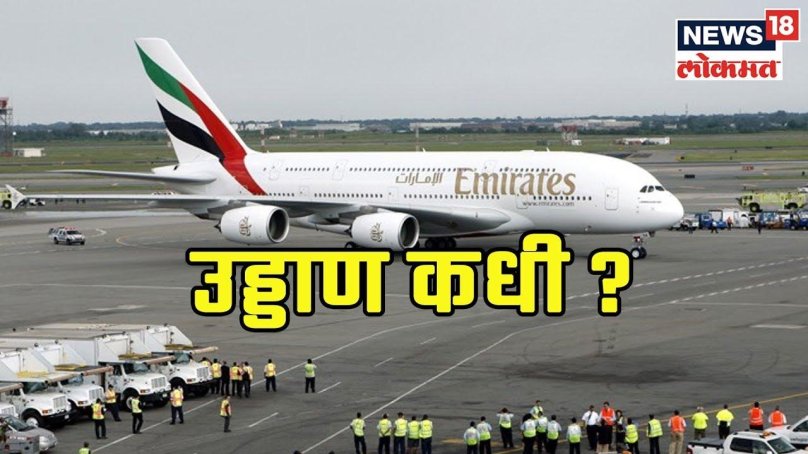 Airbus a380 Emirates в Домодедово