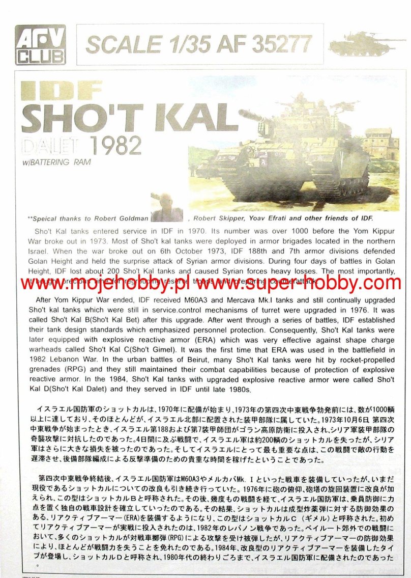 Centurion "shot Kal" MBT in the IDF 20 PDR Gun “b”