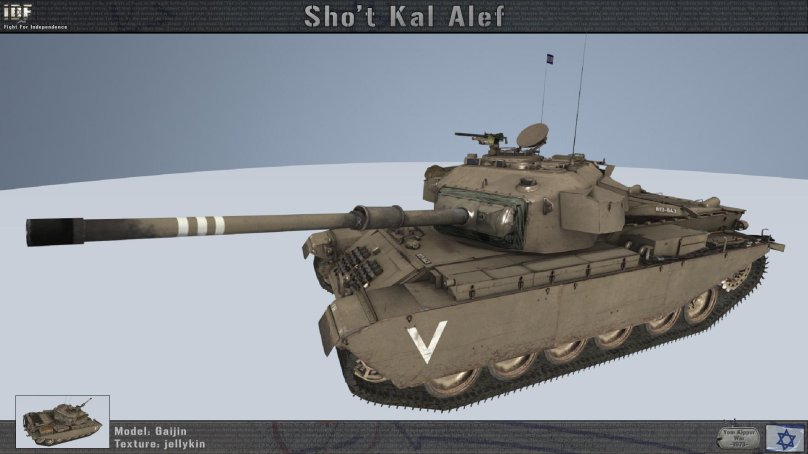 Танк shot Kal "Alef"