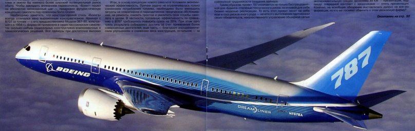 Проект 787