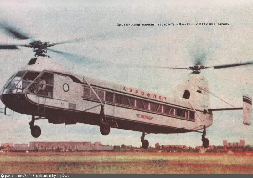 Вертолет як-24 модель