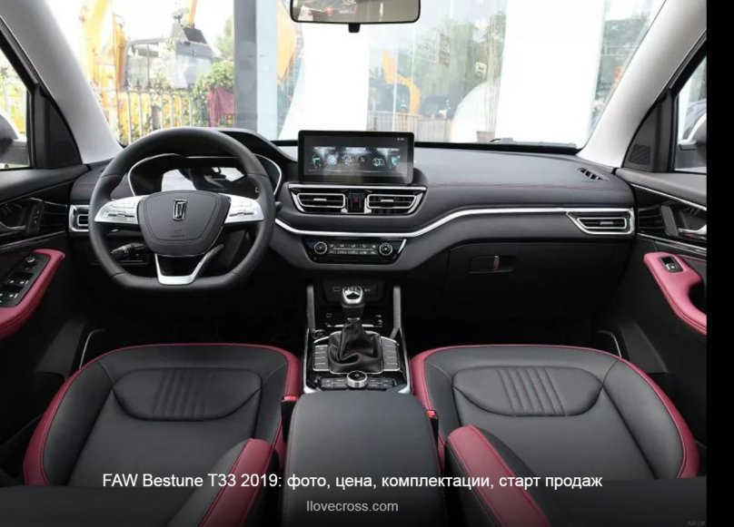 ФАВ Бестурн т33