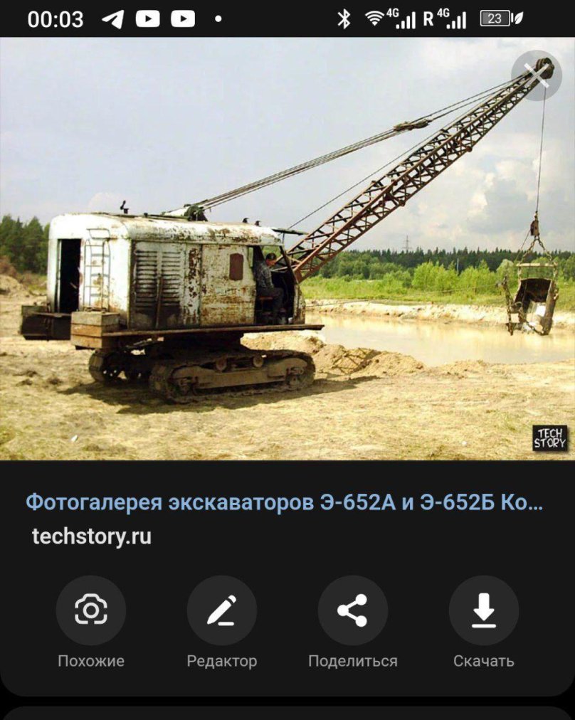 Экскаватор Драглайн 652