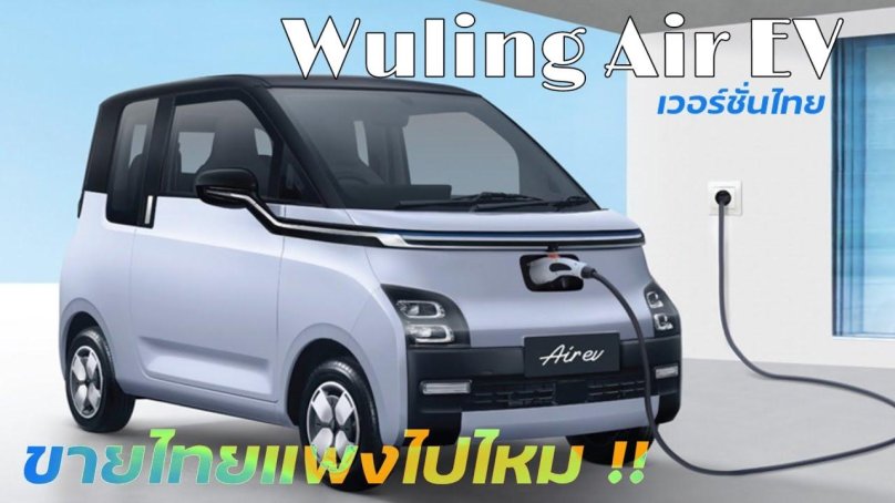 Wuling Mini ev