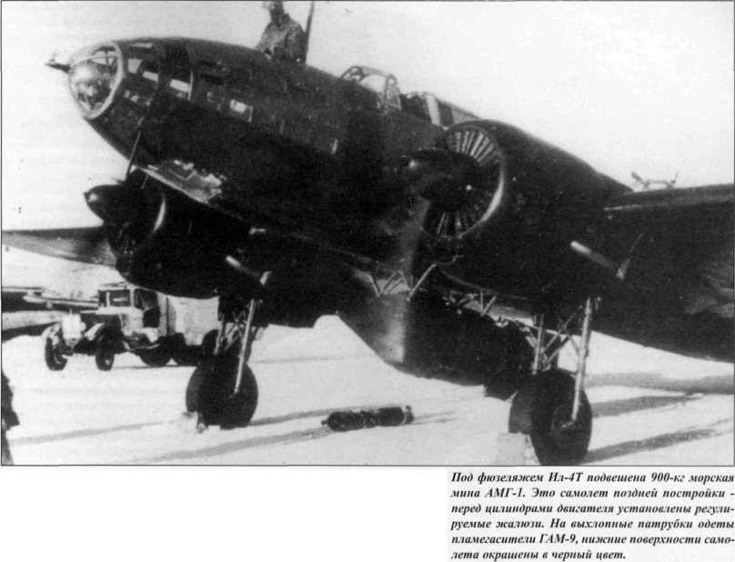 Самолёт ил-4 торпедоносец