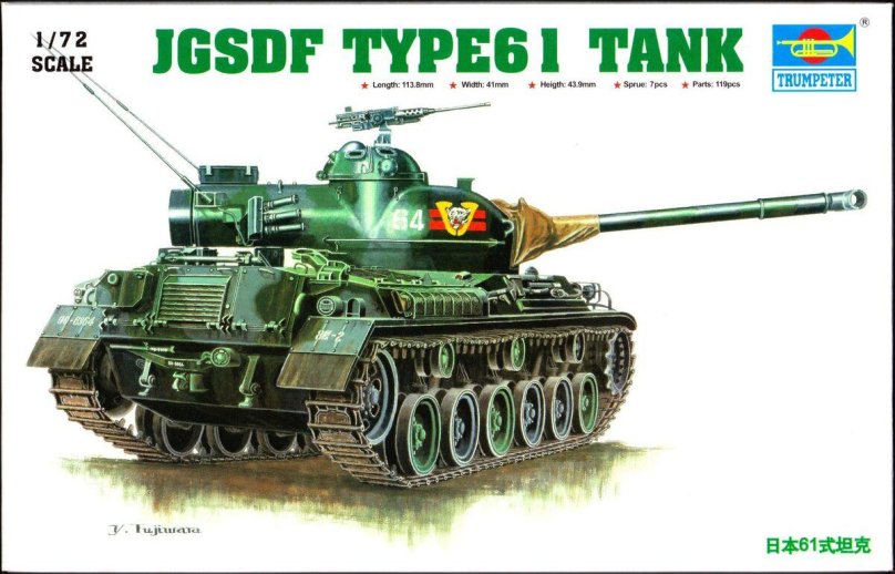 Тип 61 японский танк