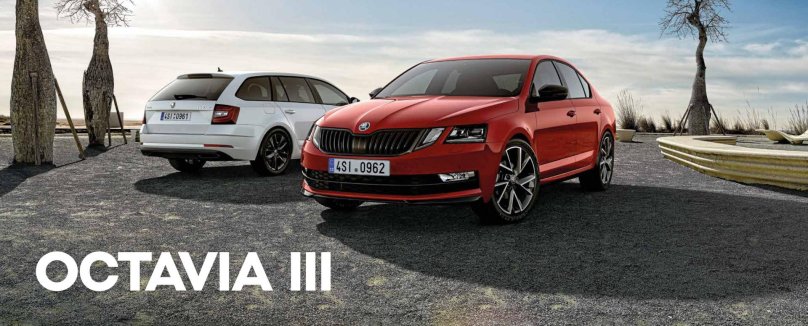 Skoda Octavia 2022