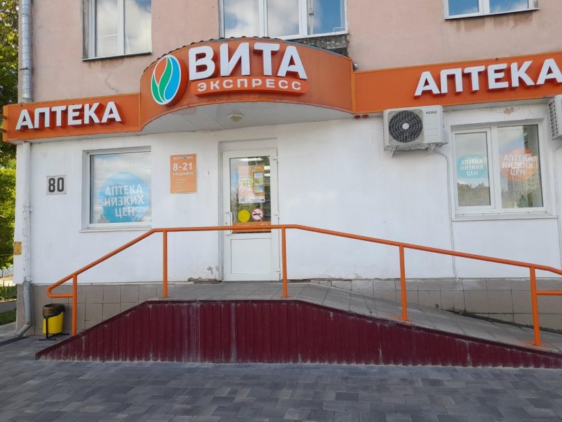 Липецк, ул. Плеханова, 80