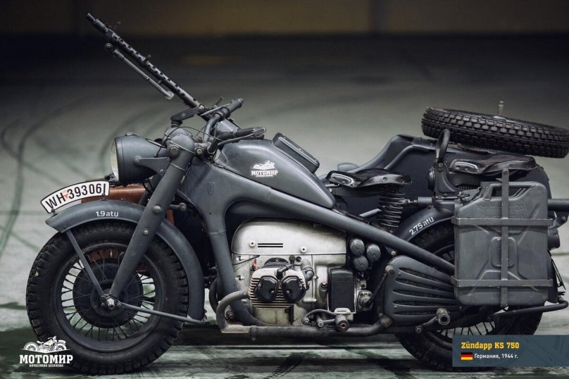 Мотоцикл цундап KS 750