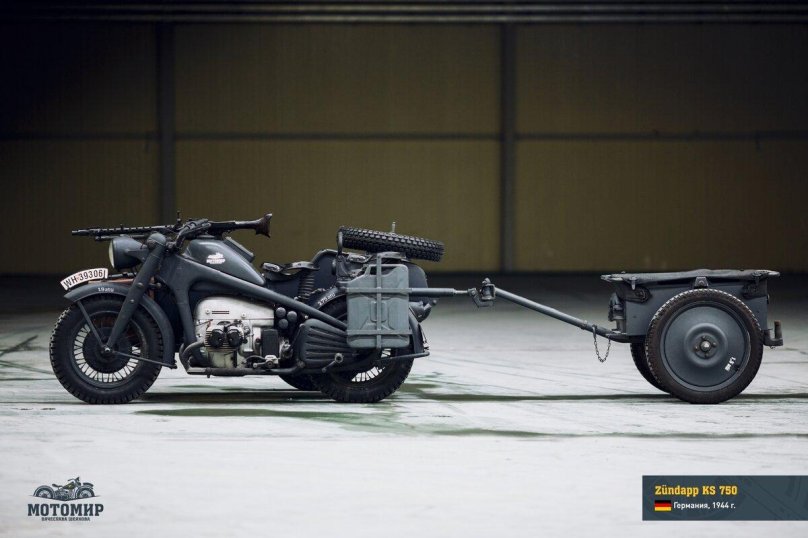 Цундап КС 750