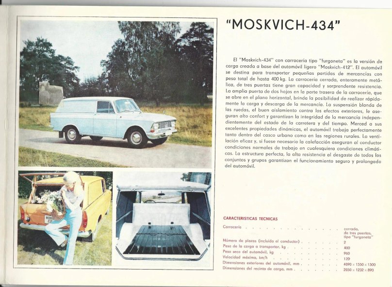 Москвич 412 Автоэкспорт