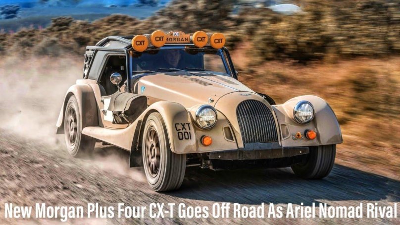 Морган ралли