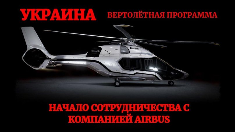 Вертолет Airbus Helicopters h160 private
