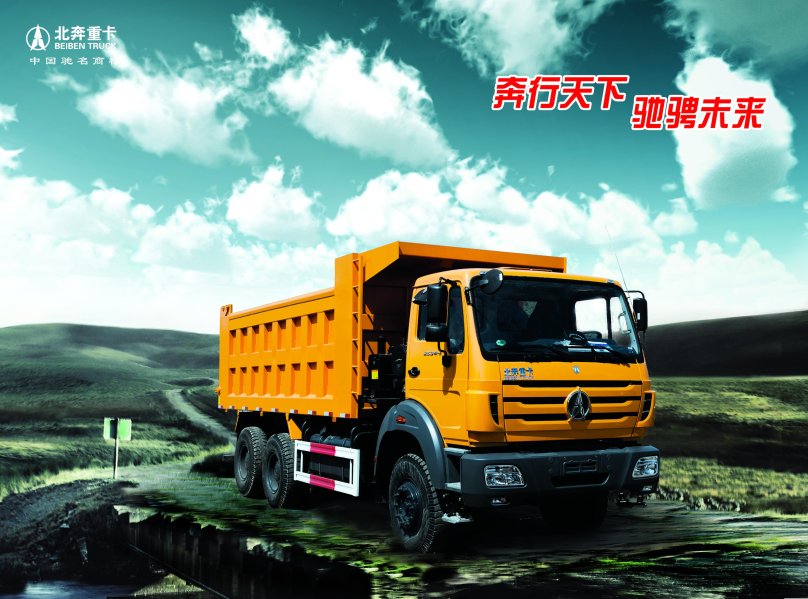 Beiben самосвал