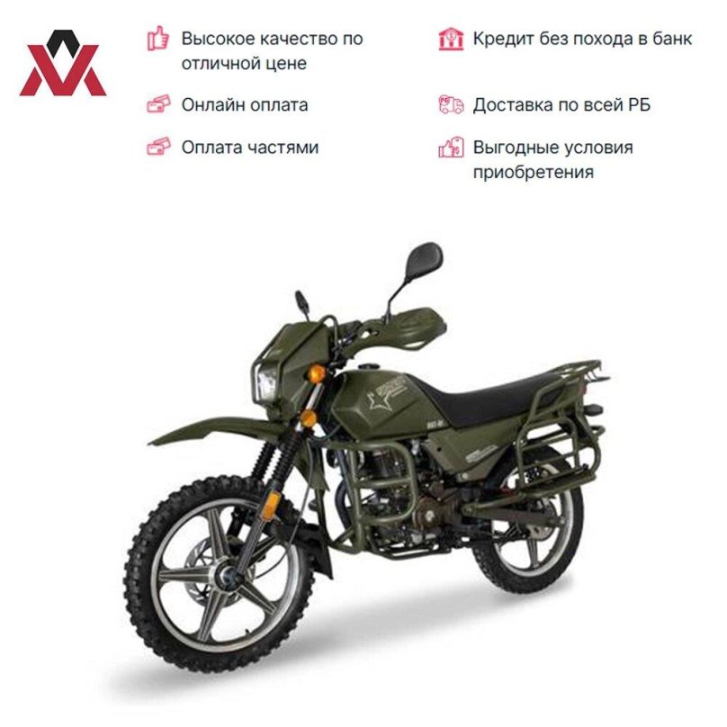 Мотоцикл Ирбис интрудер 200