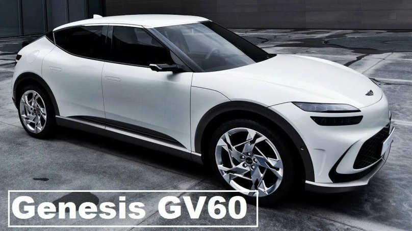 Genesis кроссовер gv60