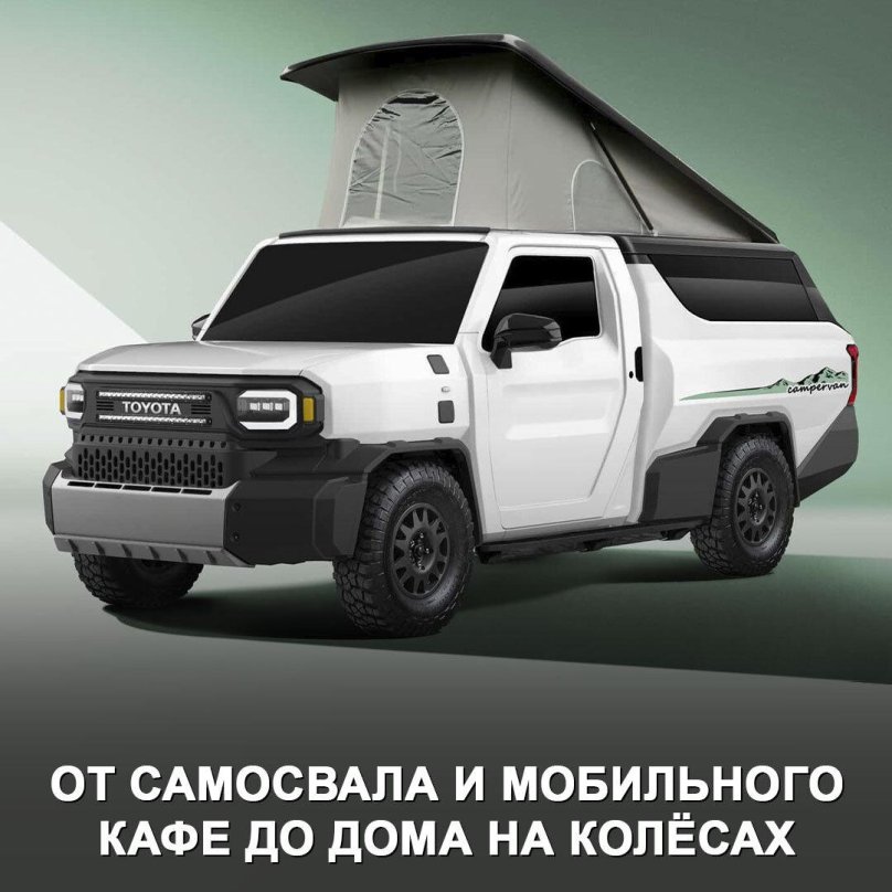 Новая Тойота концепт пикап модульный