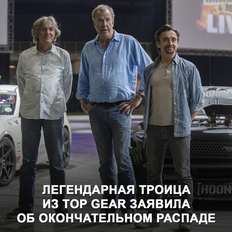 Ричард Хаммонд Top Gear