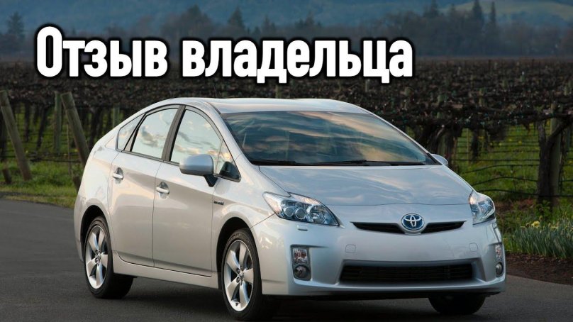Toyota Prius 2009