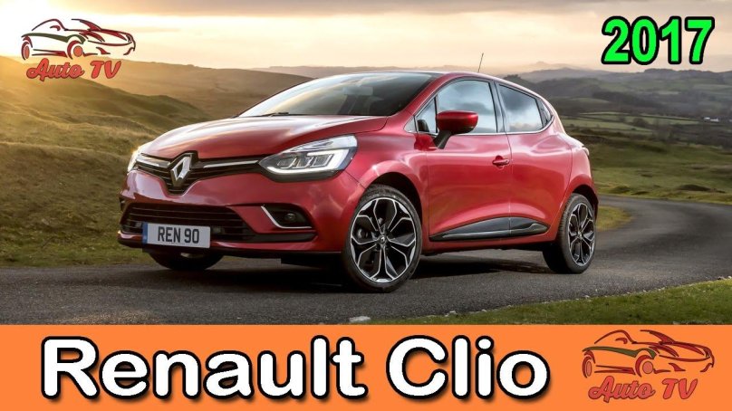 Рено Клио 2017