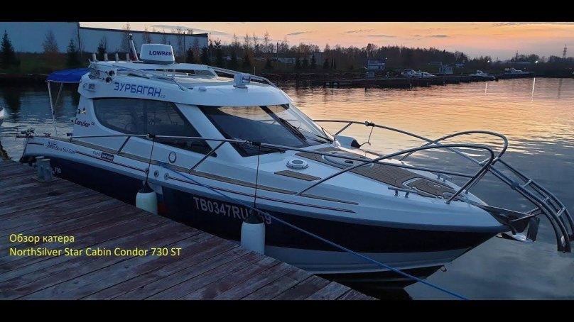 Норд Сильвер кабин 730