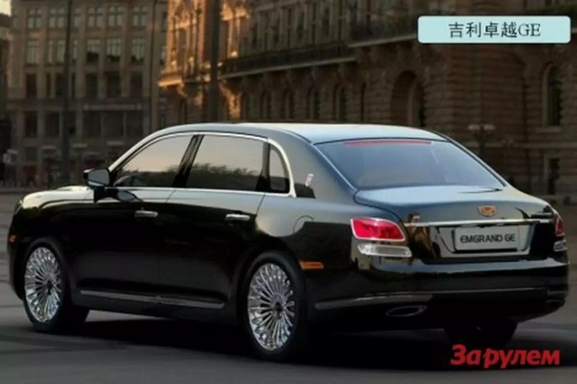 Geely Роллс Ройс
