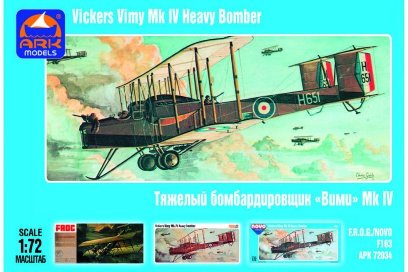 Тяжелый бомбардировщик Вими Ark model, 1/72