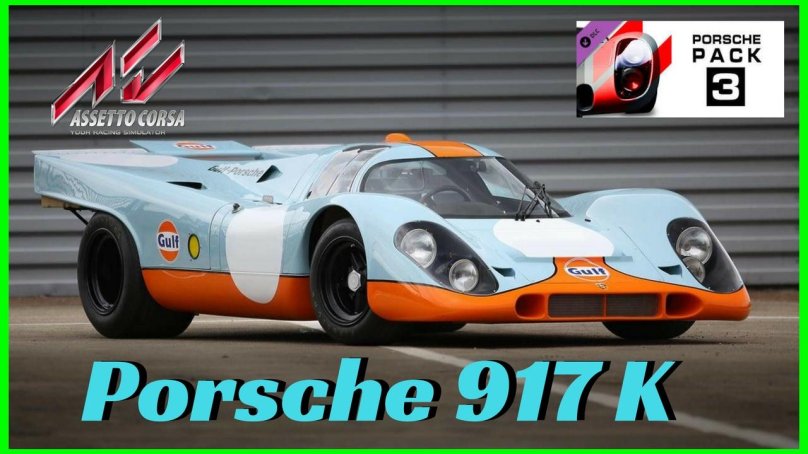 Порше 917 le mans