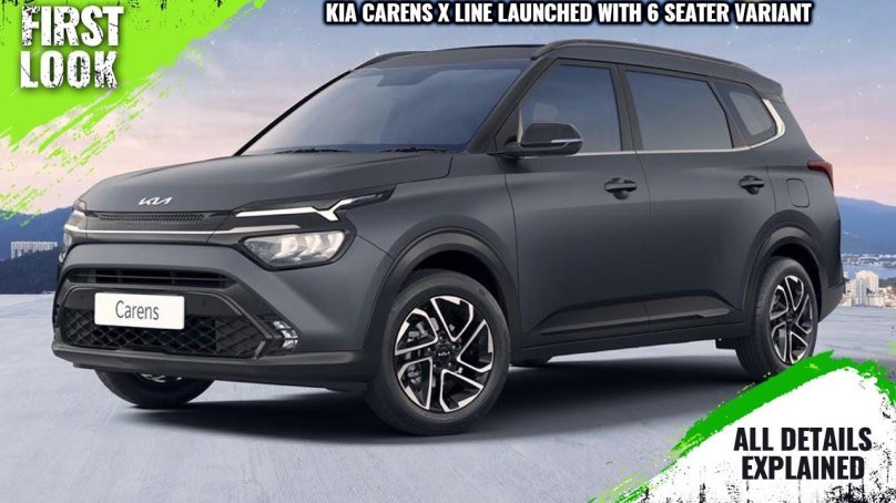 Кия Каренс 2023