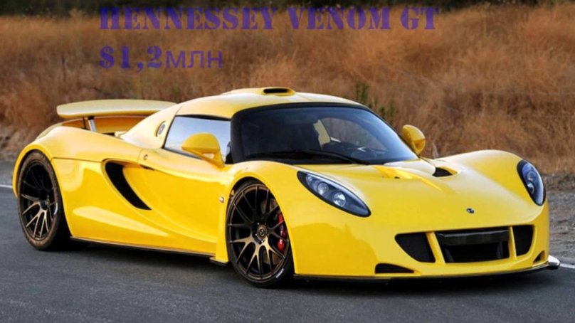 Hennessey Venom gt 2011