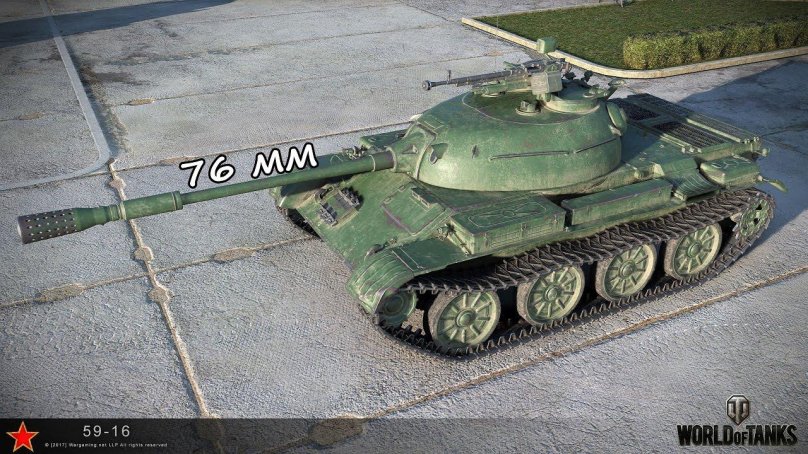 Китайский танк 59-16